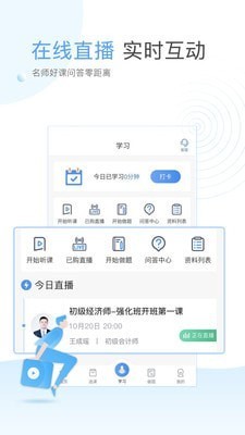 云校学堂  v2.9.6