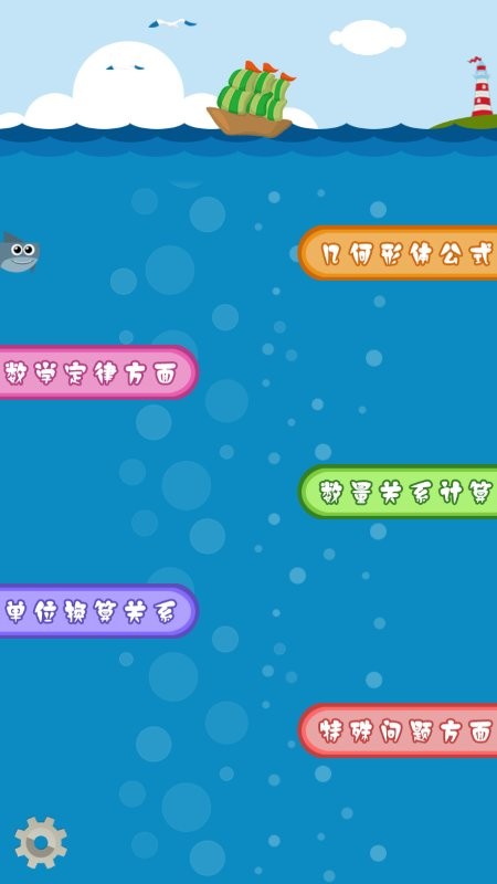 一起作业大师app v5.6