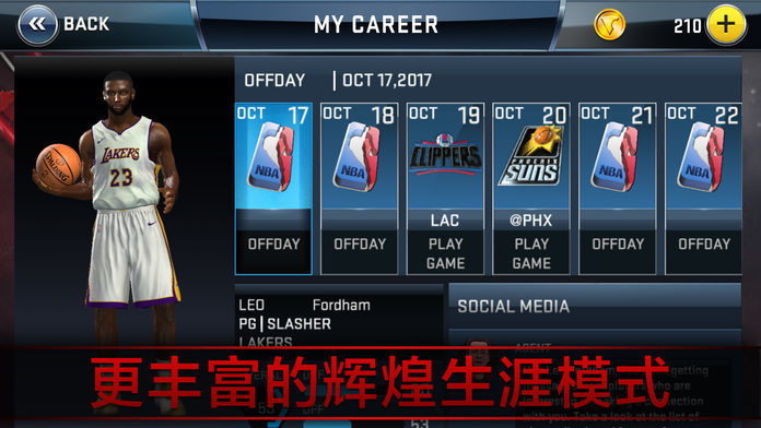 nba2k21新引擎版在线下载  v5.0.4