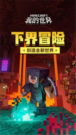 我的世界你好李焕英联动版本截图0