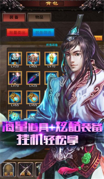 盛世冰雪截图1
