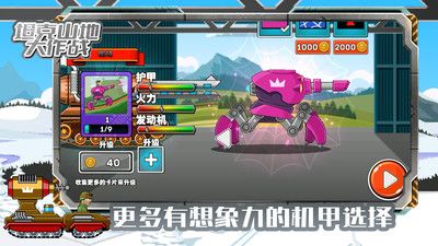 坦克山地大作战截图1