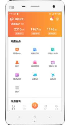 来肯企汇 v1.4.7