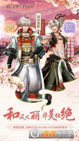 茜色世界中与君咏唱 v1.0.2 安卓版