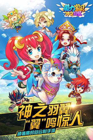 魔力宝贝老虎