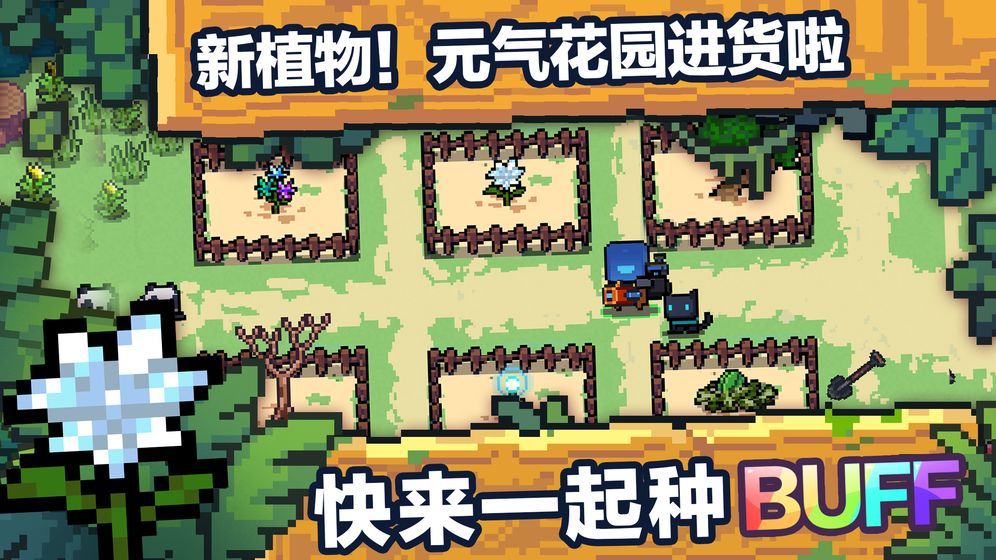 元气骑士2019ios最新官方版 截图1