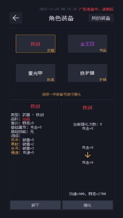 善恶启示录 折相思版截图1