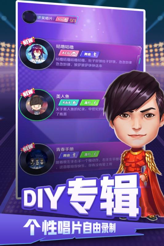 音乐制作人截图2