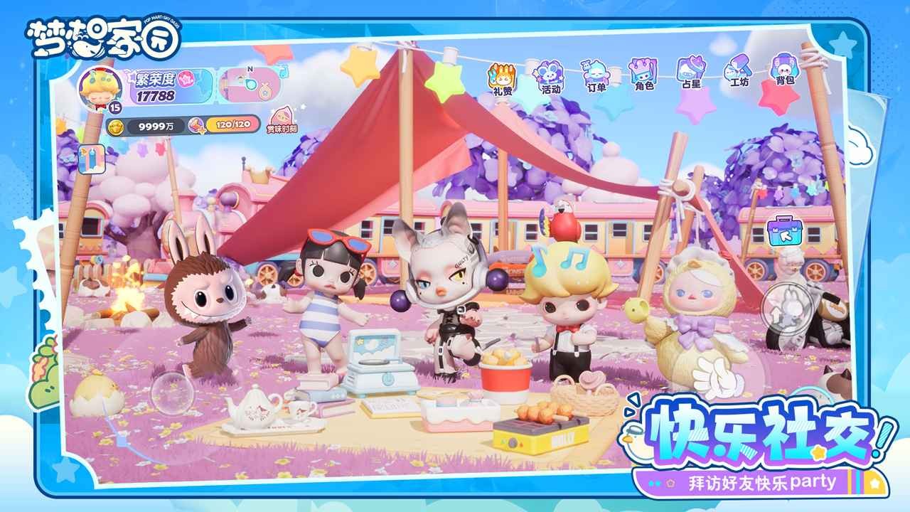 梦想家园安卓版 v0.10.0