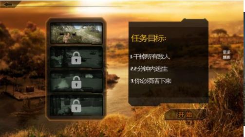 生存射击游戏