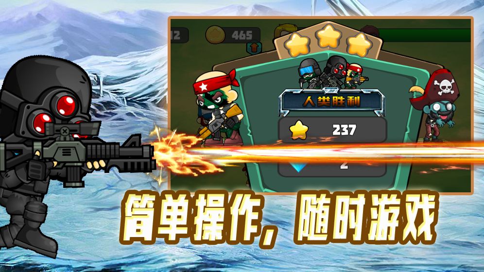 僵尸国度