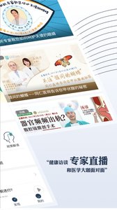 健康中国