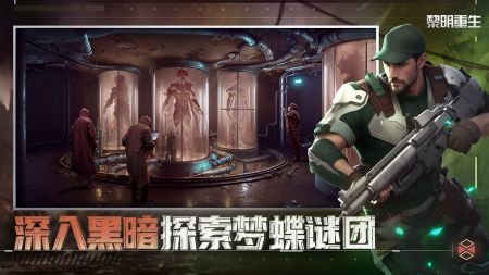 黎明重生测试服 v3.1.5