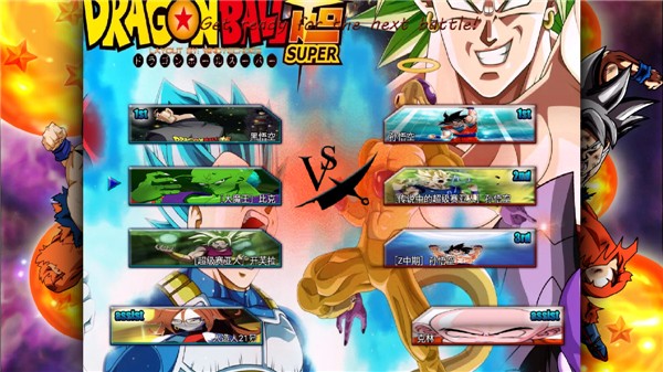 七龙珠Z卡卡罗特手机版 v1.0