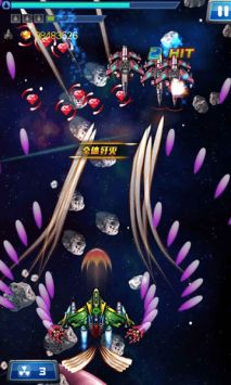 畅感虚空战机 v3.0.5