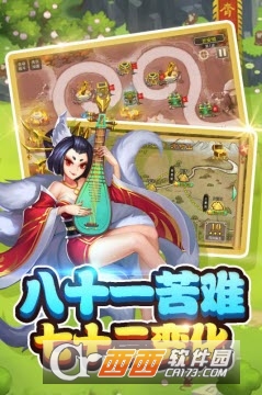 塔防西游记官方版 v1.2.0安卓版