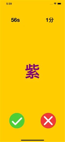 大脑协调测验截图3