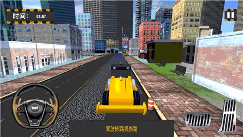 我是修理大师截图2