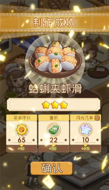 果子大碰撞