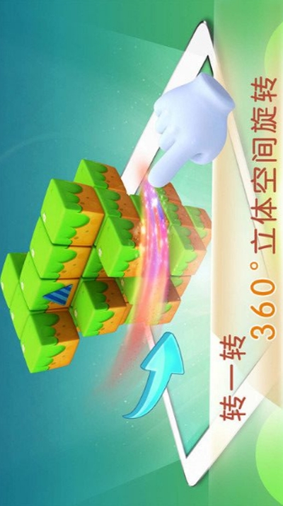 宝宝方块闯关app截图2