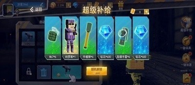和平勇士无限钻石版截图0