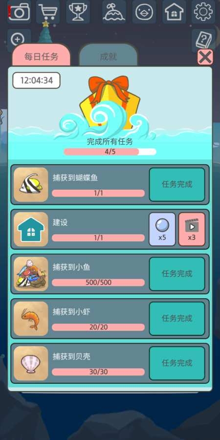 企鹅岛难题截图1