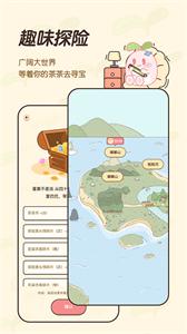 茶茶账截图2