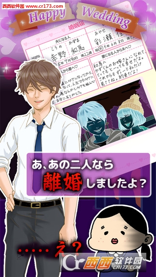 让你们都离婚中文版 v1.0安卓版