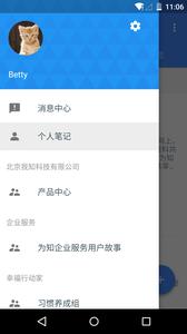为知笔记  v8.2.0