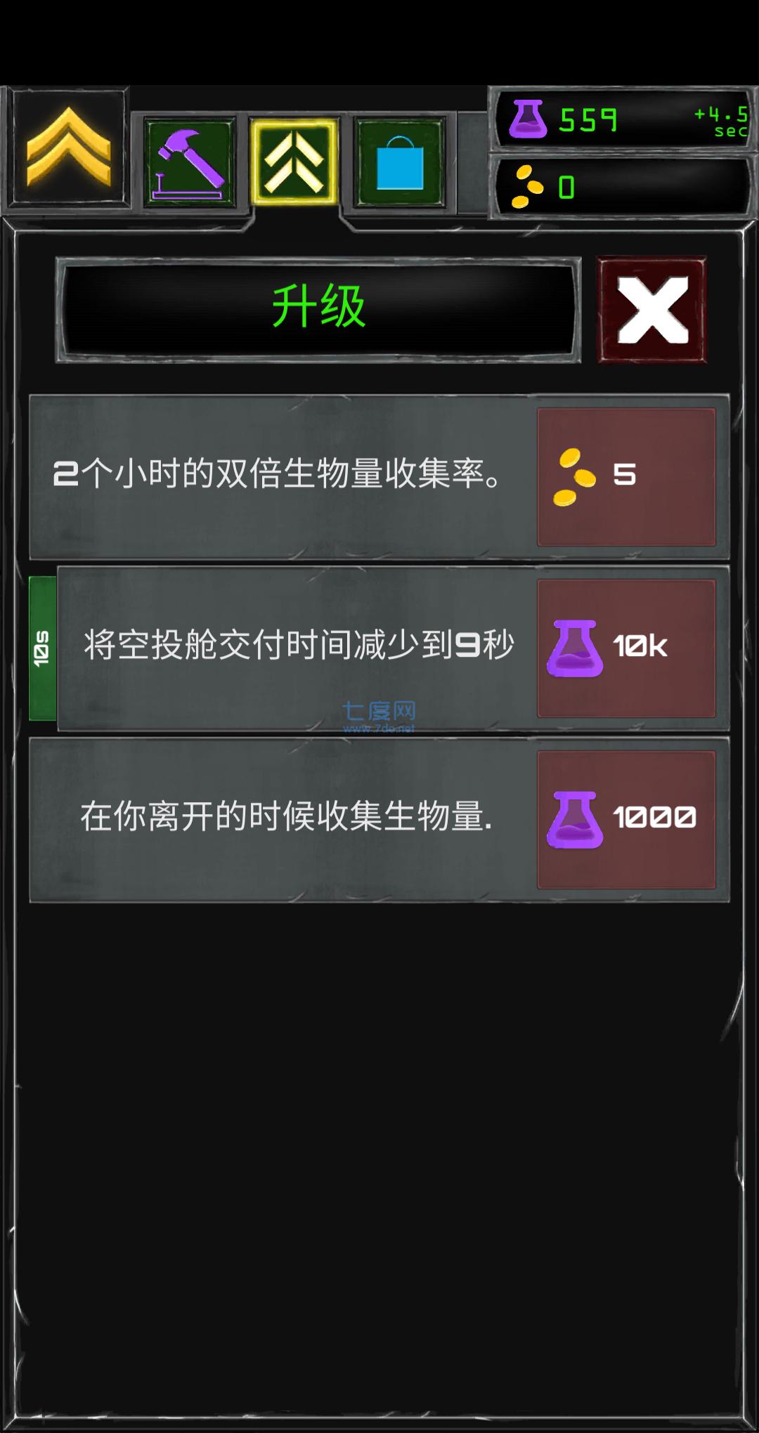 塔防融合 v1.4.8