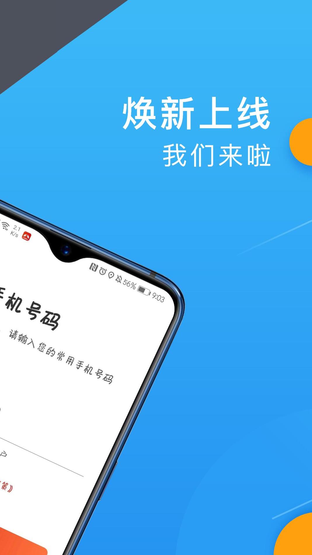 欧亚聚合司机端截图0