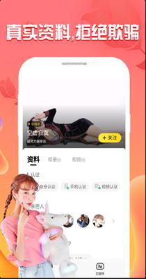 陌友米聊