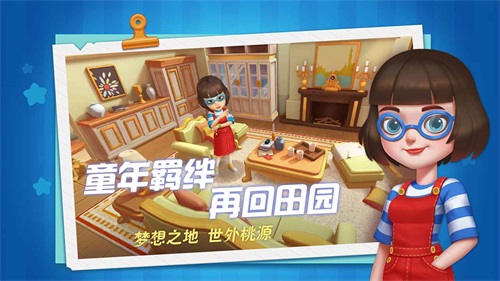 慢慢生活截图2