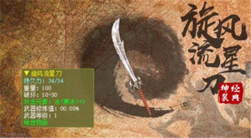 暗黑传奇3