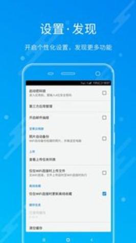 坚果云截图2