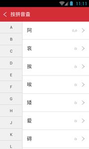 组词造句词典