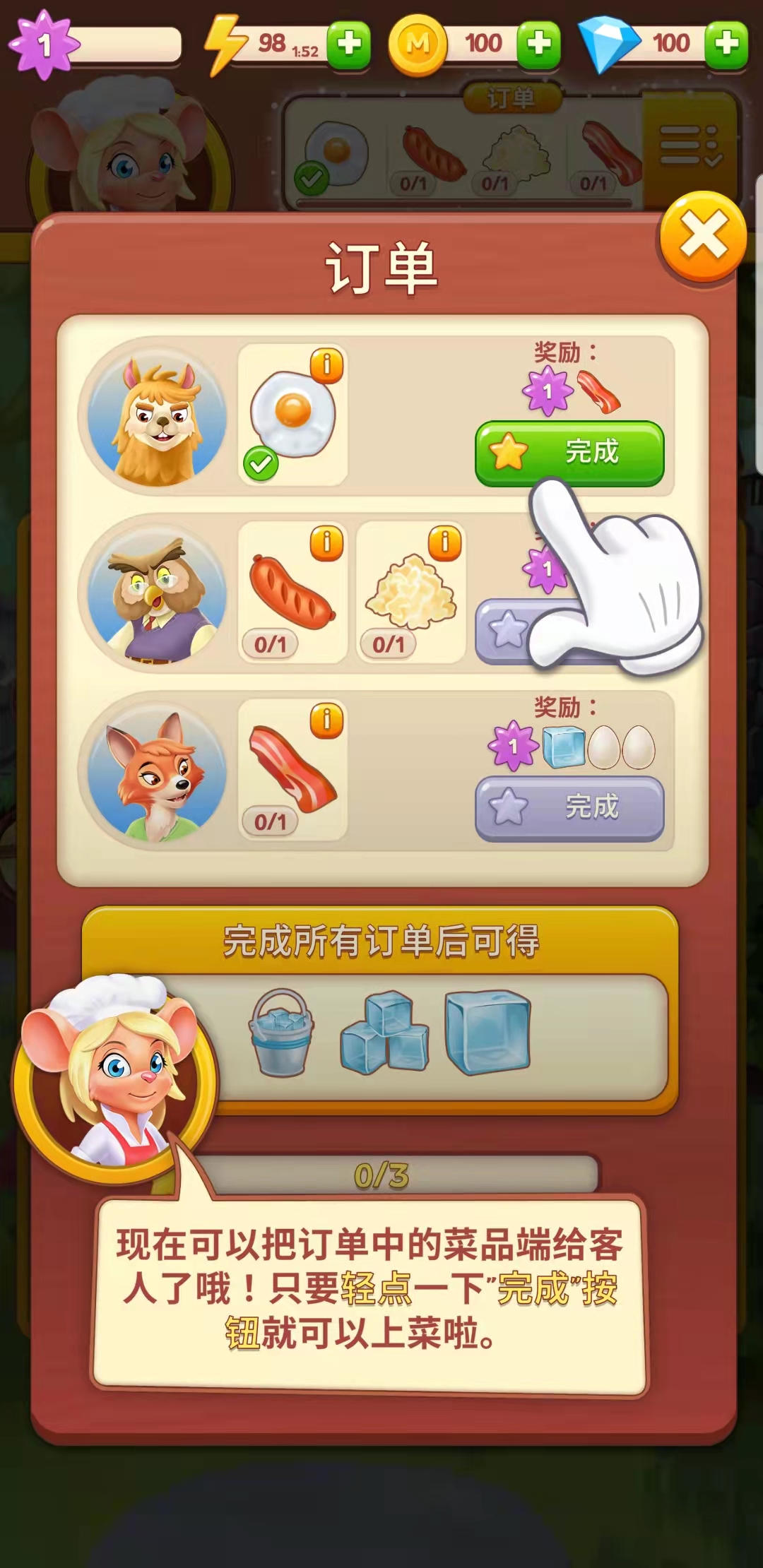 空闲合并烹饪无限钻石版