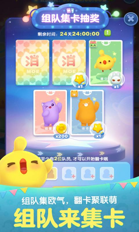 天天爱消除世界杯无限精力中文版游戏下载 截图2