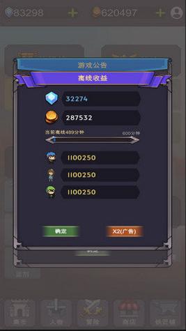 放置江湖令游戏官方版截图2