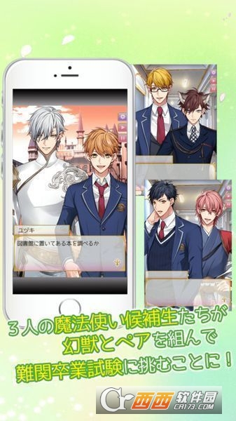 魔法男友手游 安卓中文版