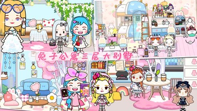 米加小镇世界2截图3