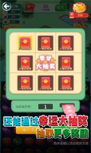 致富小农场红包版截图1