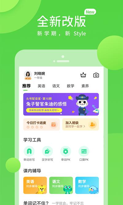 学生学习辅导截图1