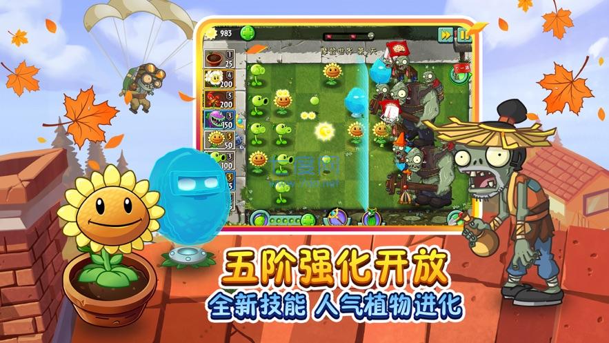 植物大战僵尸塔防版 v40.11