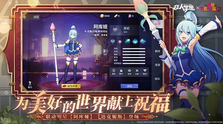 非人学园4.3.22截图2