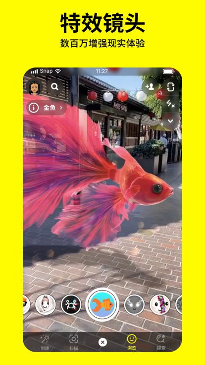 Snapchat官网版截图2