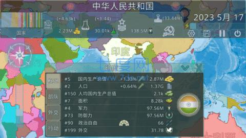 虚拟国家下载Dummynation截图2