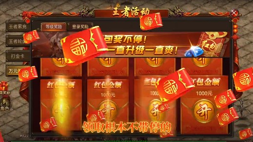 烈火皇城福利版