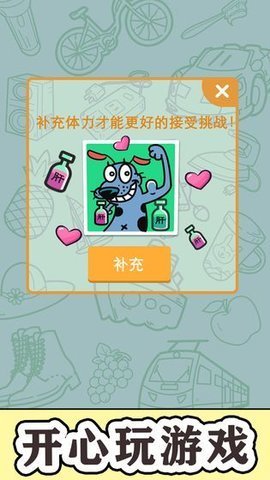 找到算你赢1.0.0版本最新下载 截图0