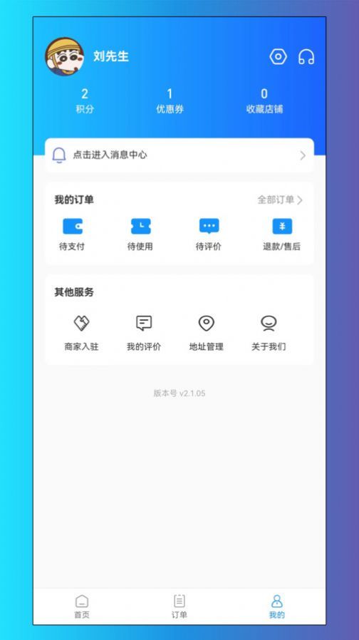 远晟外卖截图0